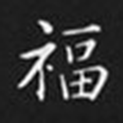 福